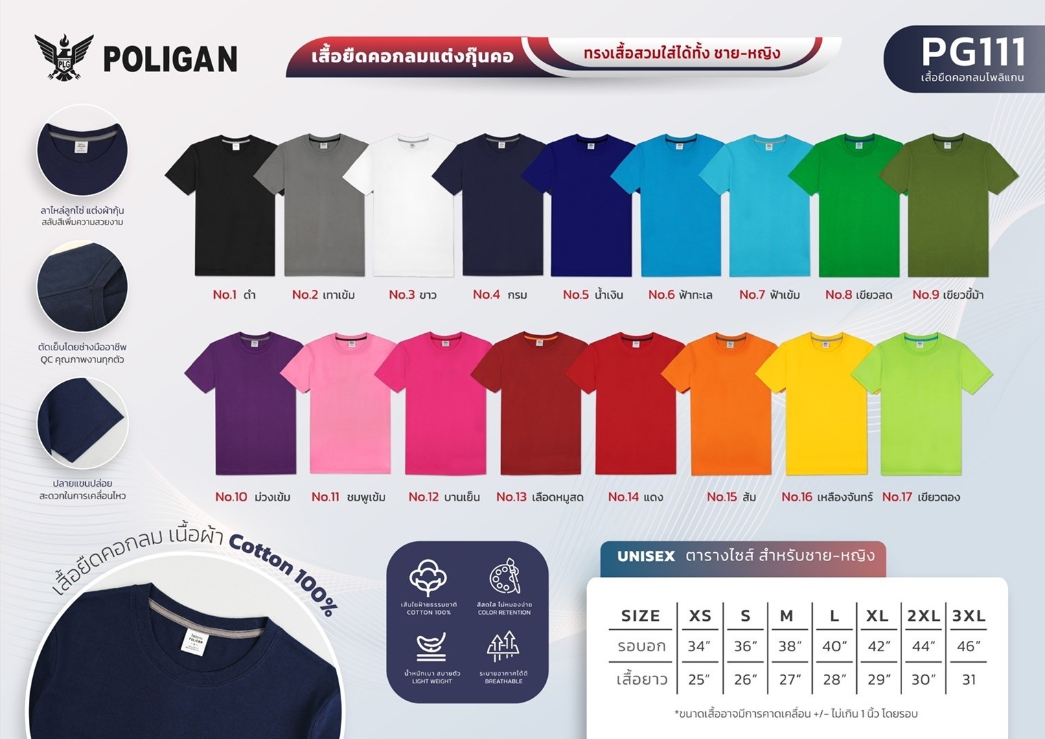 T-Shirt COTTON100% เสื้อยืดแก้งค์เพื่อ แบบ002 เลือกสีเสื้อ เลือกไชท์ แก้ไขข้อความได้ตามต้องการ