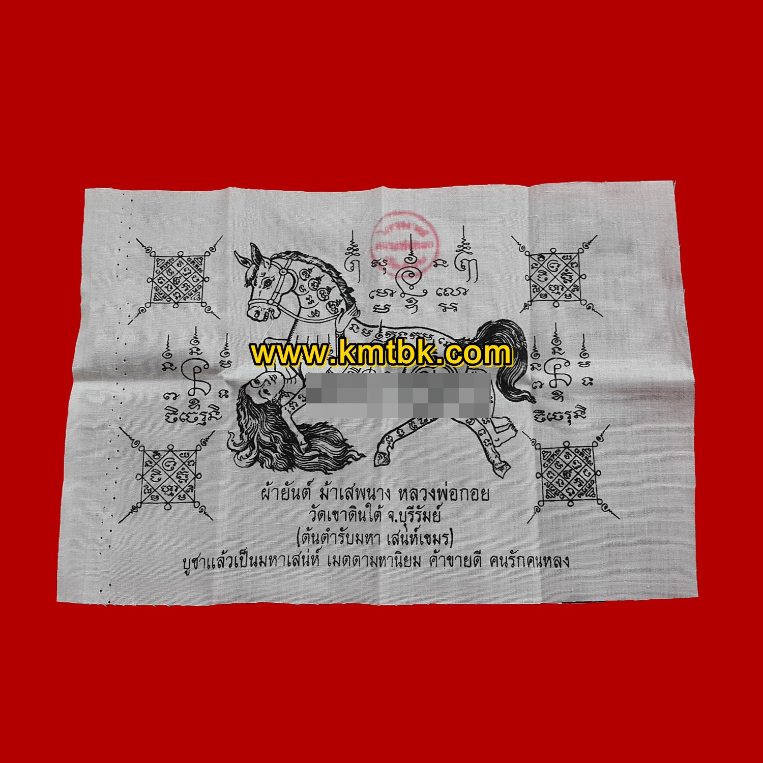 ชุดอิ้นม้าคู่รักเสน่ห์หา+ผ้ายันต์ม้าเสพนาง หลวงพ่อกอย วัดเขาดินใต้ จ.บุรีรัมย์ (อิ้นเนื้อผง) ขนาดพกพา ปี2552 ของแท้จากวัด