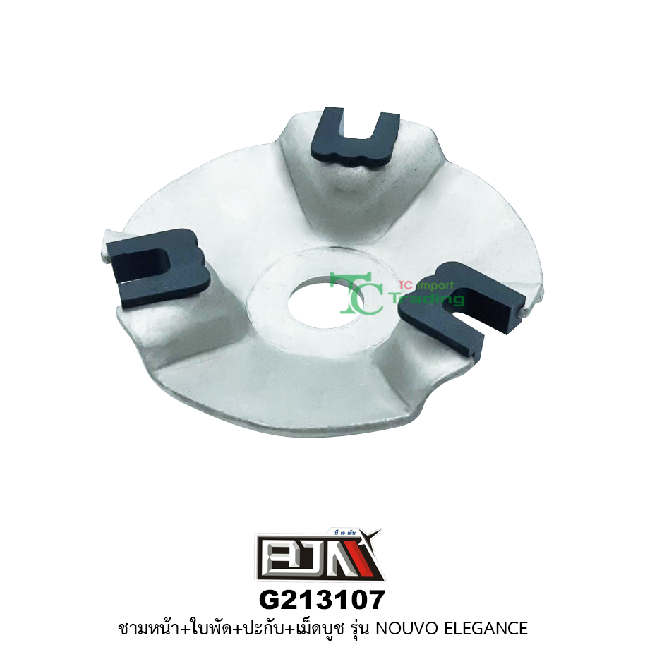 G213107 ชามหน้า+ใบพัด+ปะกับ+เม็ดบูช NOUVO ELEGANCE [ 5PO ]