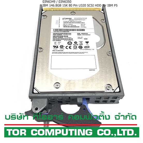 REF, IBM 03N6349 03N6350 [TorCompTH ขาย จำหน่าย ราคา] IBM 146.8GB 15K 80 Pin U320 SCSI HDD for IBM P5 P520 P550 P570