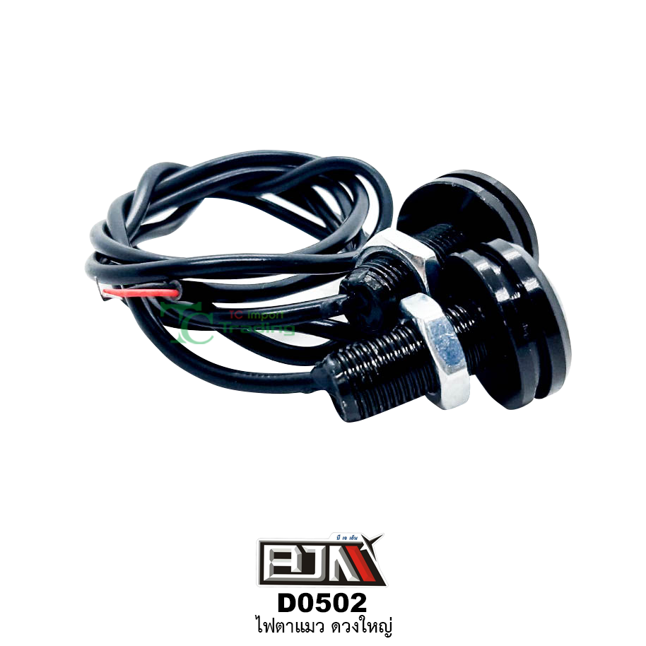 D0502 ไฟตาแมวดวงใหญ่ [ น้ำเงิน/เขียว/ขาว/แดง/ไอซ์บลู/ชมพู/เหลือง-ส้ม ]