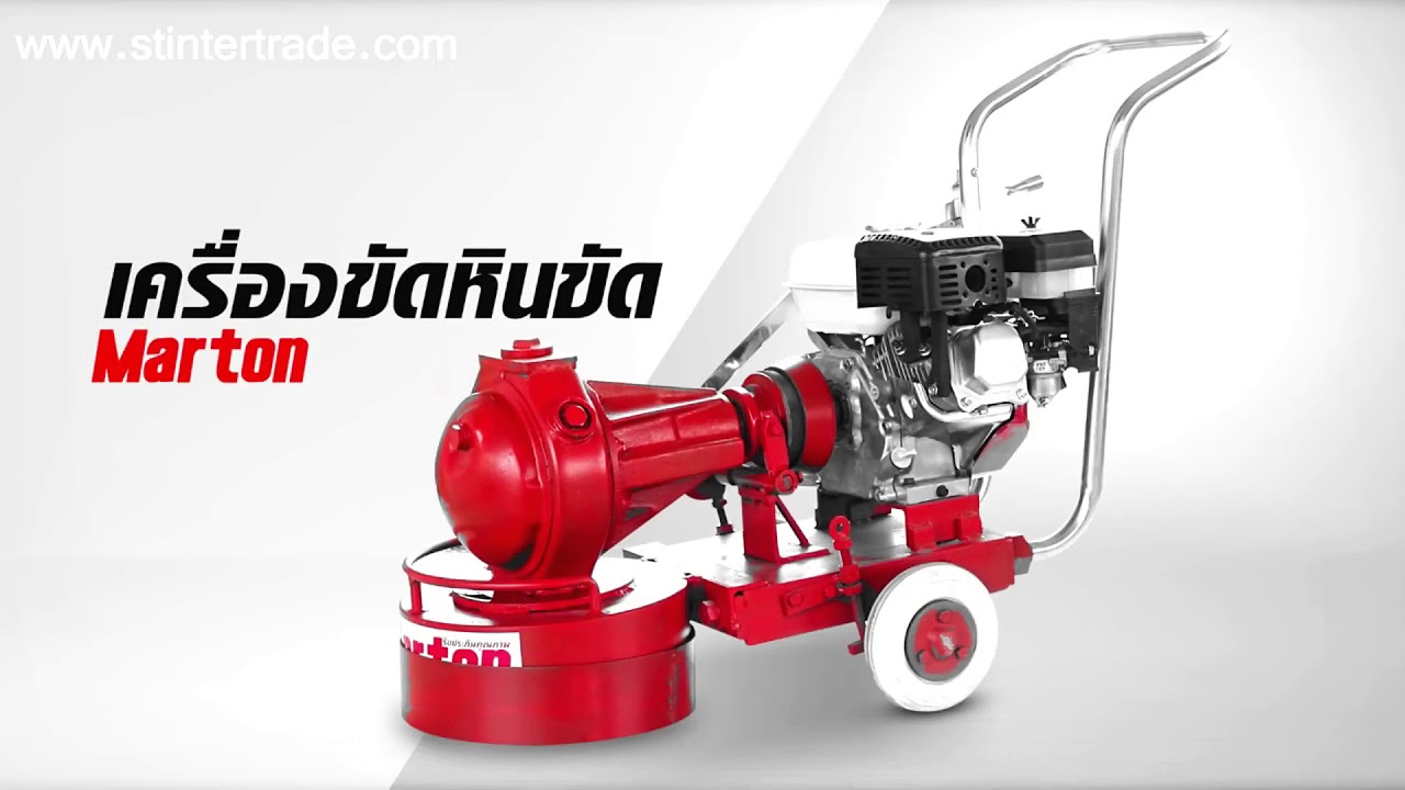 เครื่องขัดหินขัด+เครื่องยนต์6.5hp.