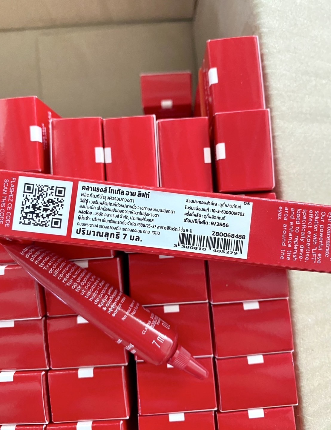 CLARINS Total Eye Lift 7ml. ขนาดทดลอง ครีมบำรุงรอบดวงตา (1กล่อง)