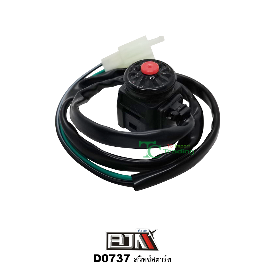 D0737 สวิทช์สตาร์ท สินค้ามีคุณภาพ