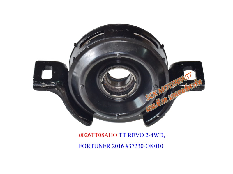 ยางเพลากลาง REVO 2-4WD-FORTUNE