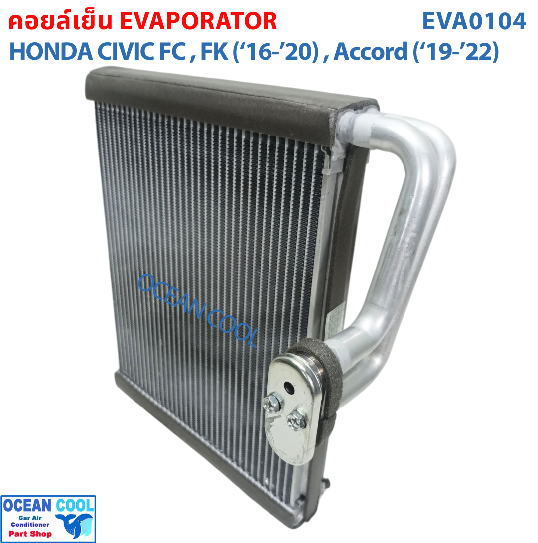 คอยล์เย็น ฮอนด้า ซีวิค 2016 EVA0104 Evaporator For HONDA CIVIC ตู้แอร์ คอยเย็น ซีวิก