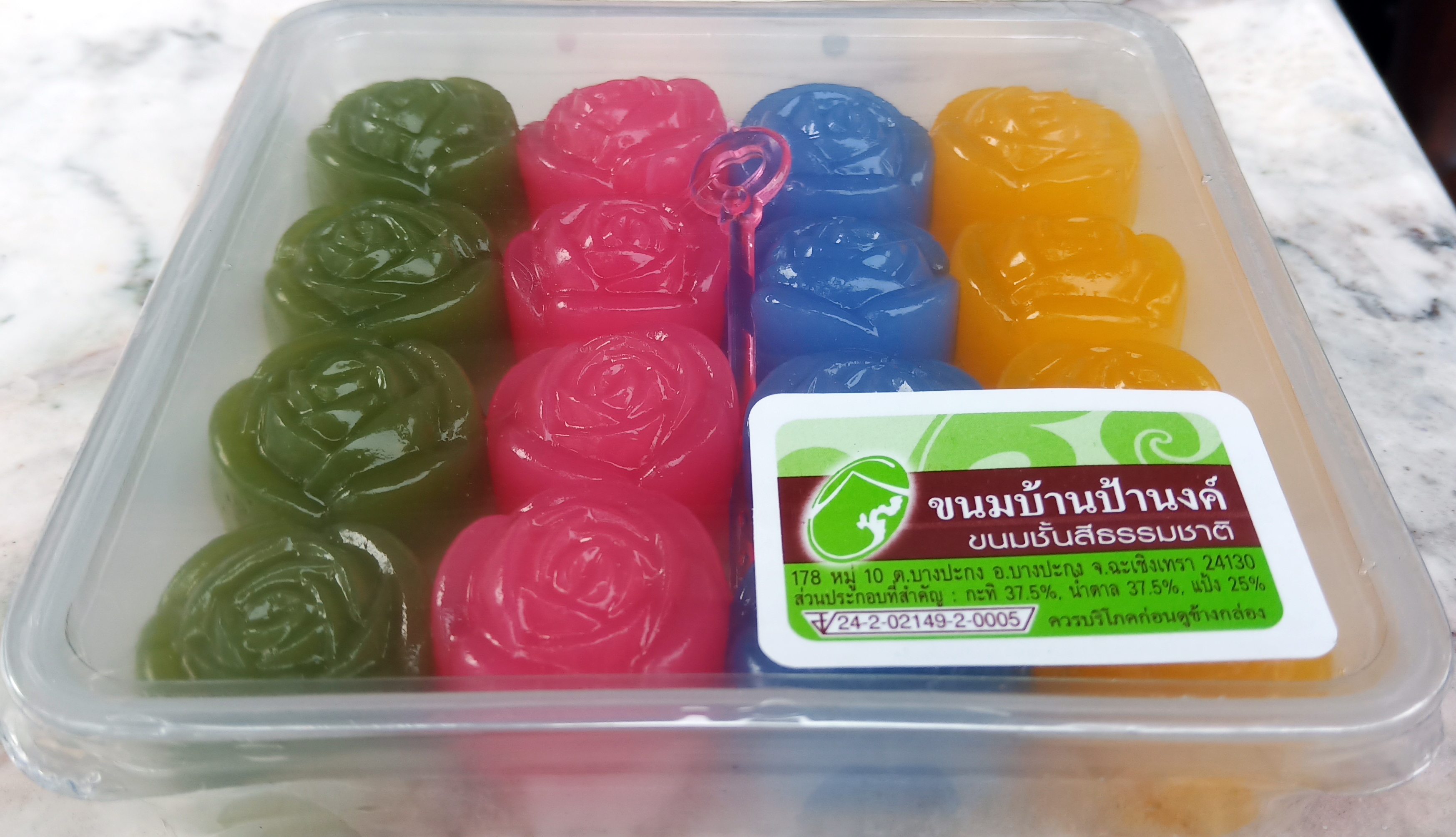 ขนมชั้น