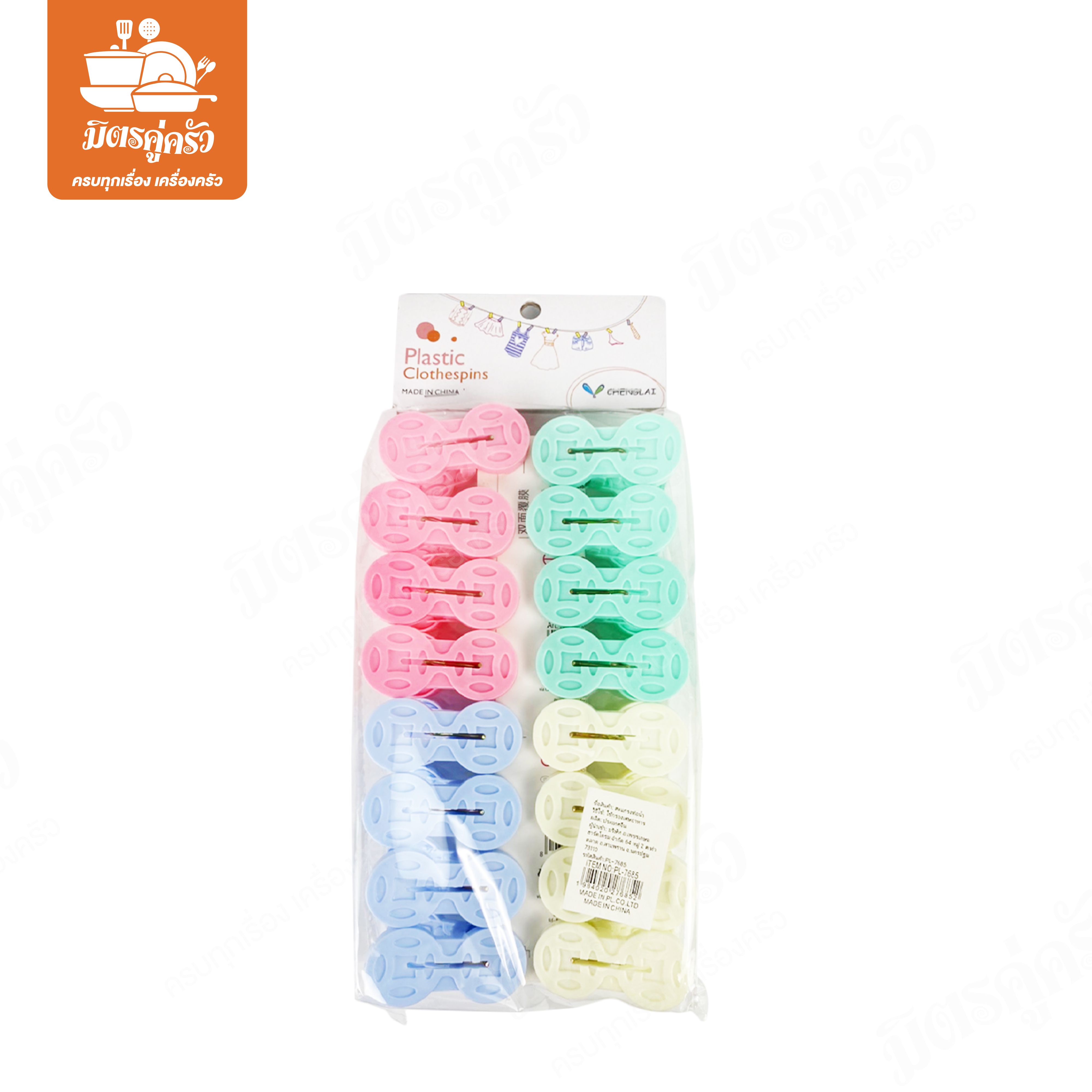 กิ๊บหนีบผ้า PL-7685
