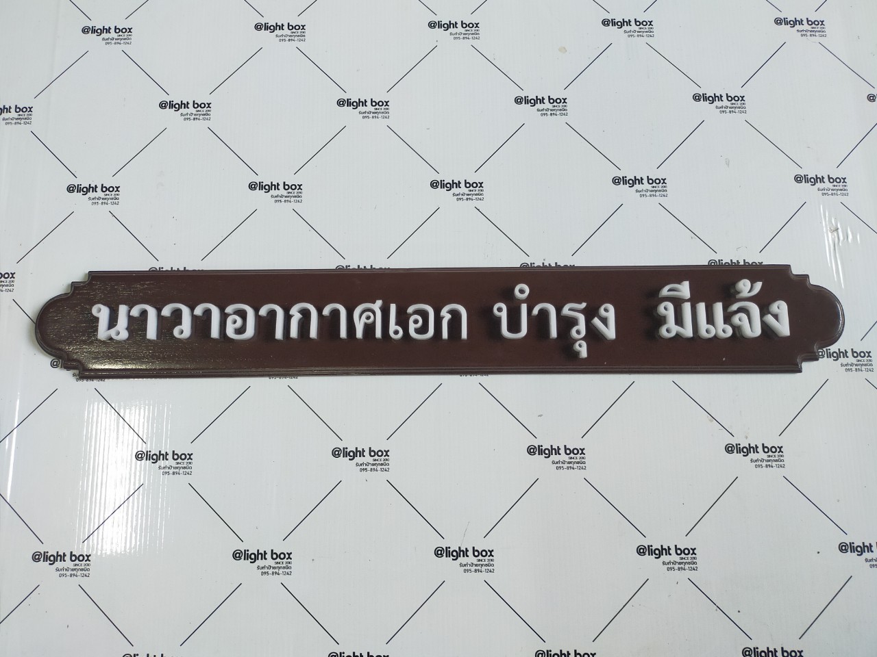 ป้ายอะคริลิค