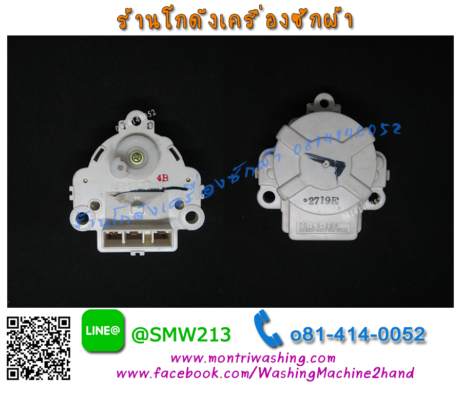 มอเตอร์เดรนน้ำทิ้ง LG
