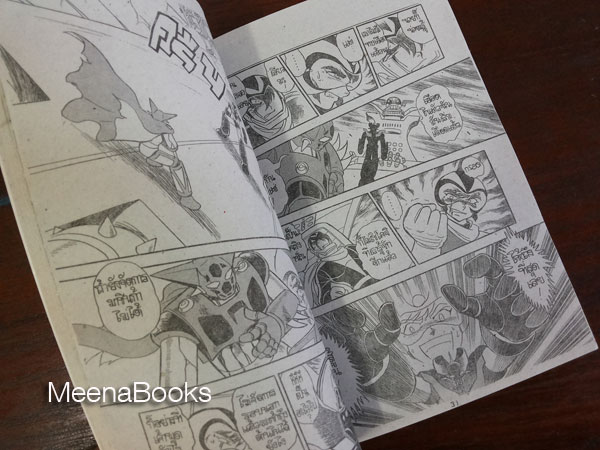 Super Robot Alfa : The Story