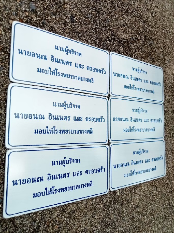 งานกัดกรด