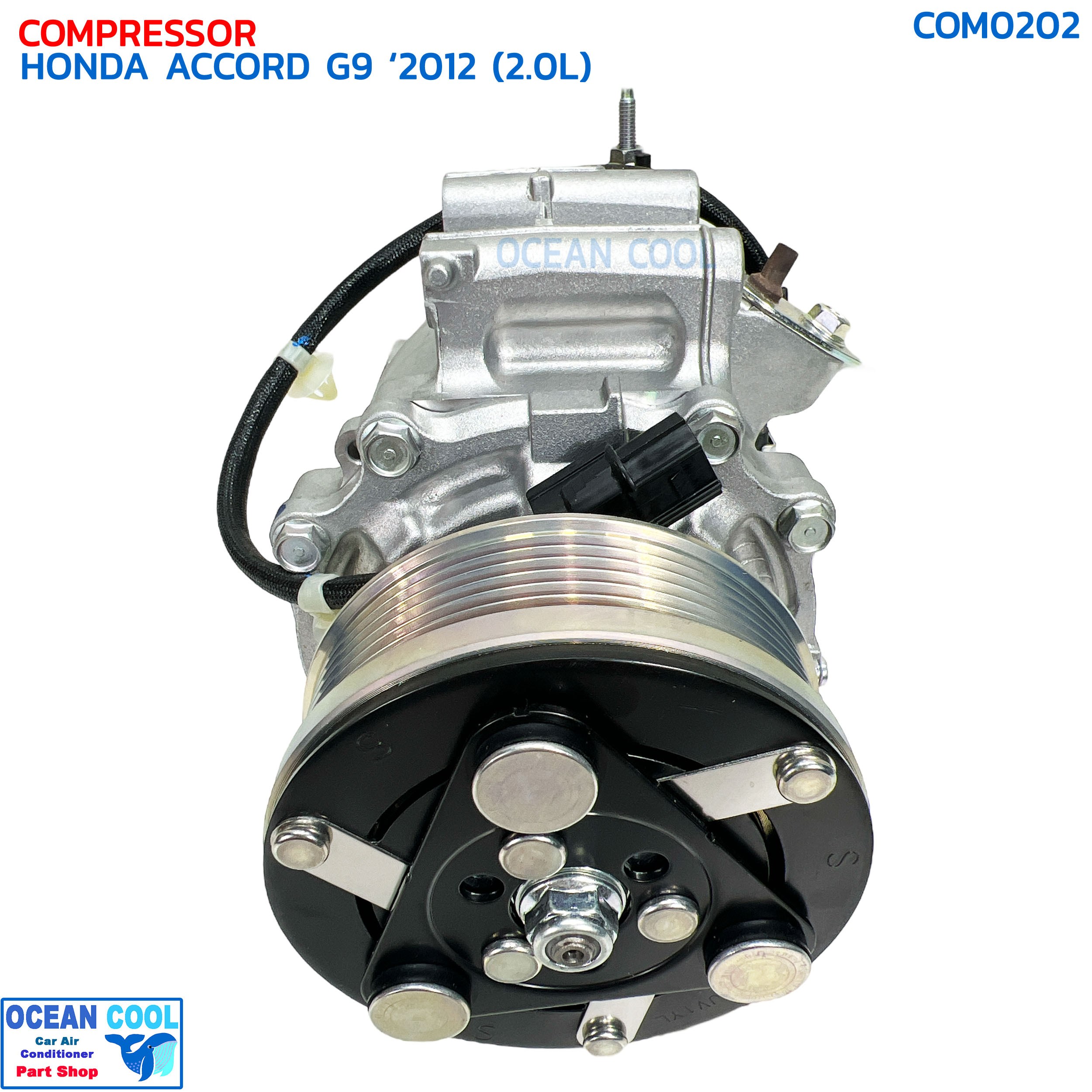 คอมแอร์ ฮอนด้า แอคคอร์ด G8,G9 ปี 2008-2017 6 ร่อง เครื่อง 2.0 แท้ COM0202 SANDEN TRSE09 COMPRESSOR HONDA ACCORD '08-'17 6PK คอมเพลสเซอร์ ซันเด้น