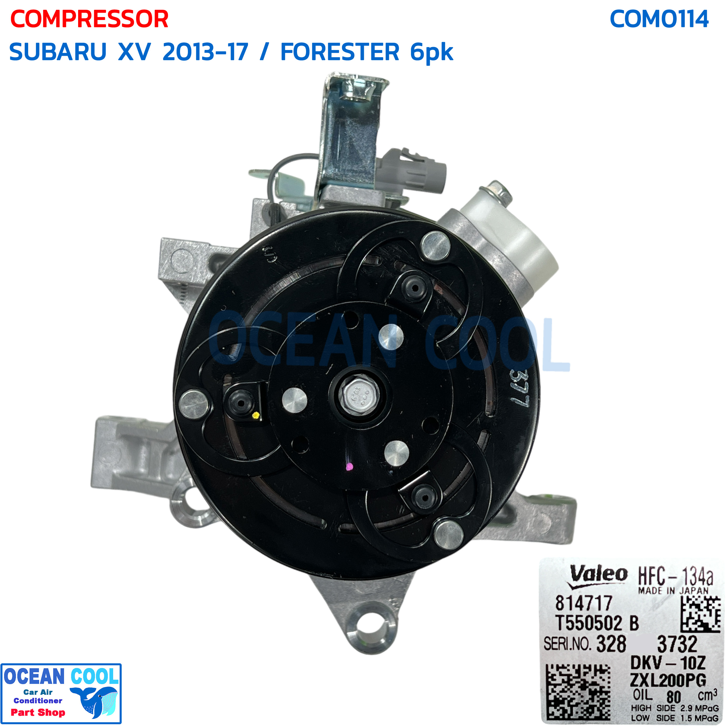 คอมเพรสเซอร์ ซูบารุ เอ็กซ์วี 2013 -2017 COM0114 ฟอร์เรสเตอร์ 2012 วาริโอ้ แท้ 814717 สายพาน 6PK Compressor For Subaru XV Valeo Subaru Forester 2012 (SJ), XV 2012 คอมแอร์รถยนต์ คอมแอร์ คอมเพลสเซอร์ เอ็กวี