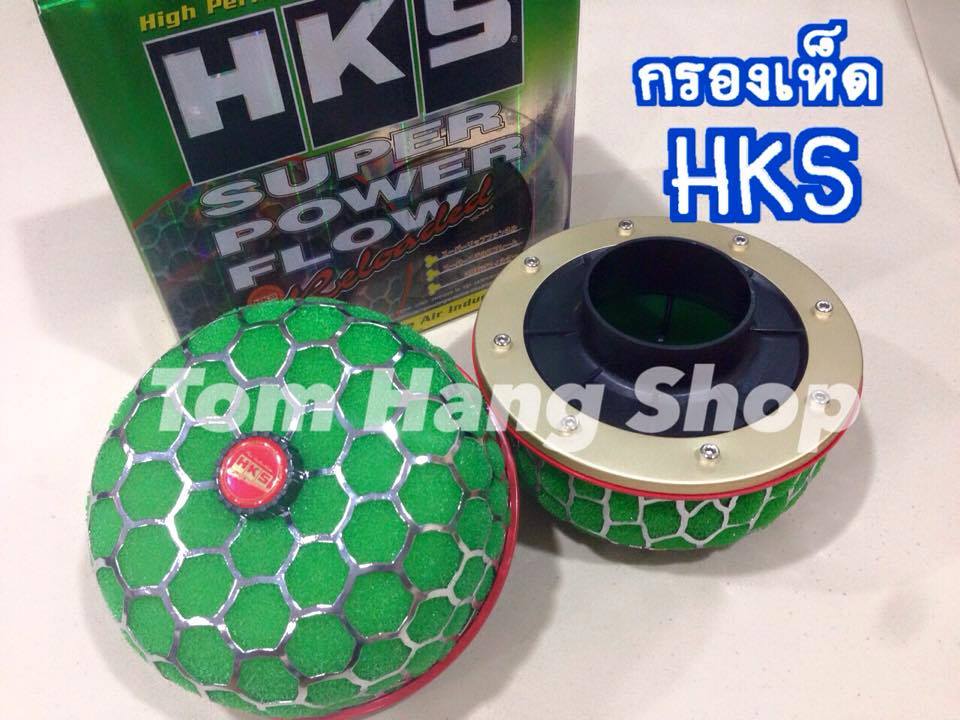 กรองเห็ด HKS