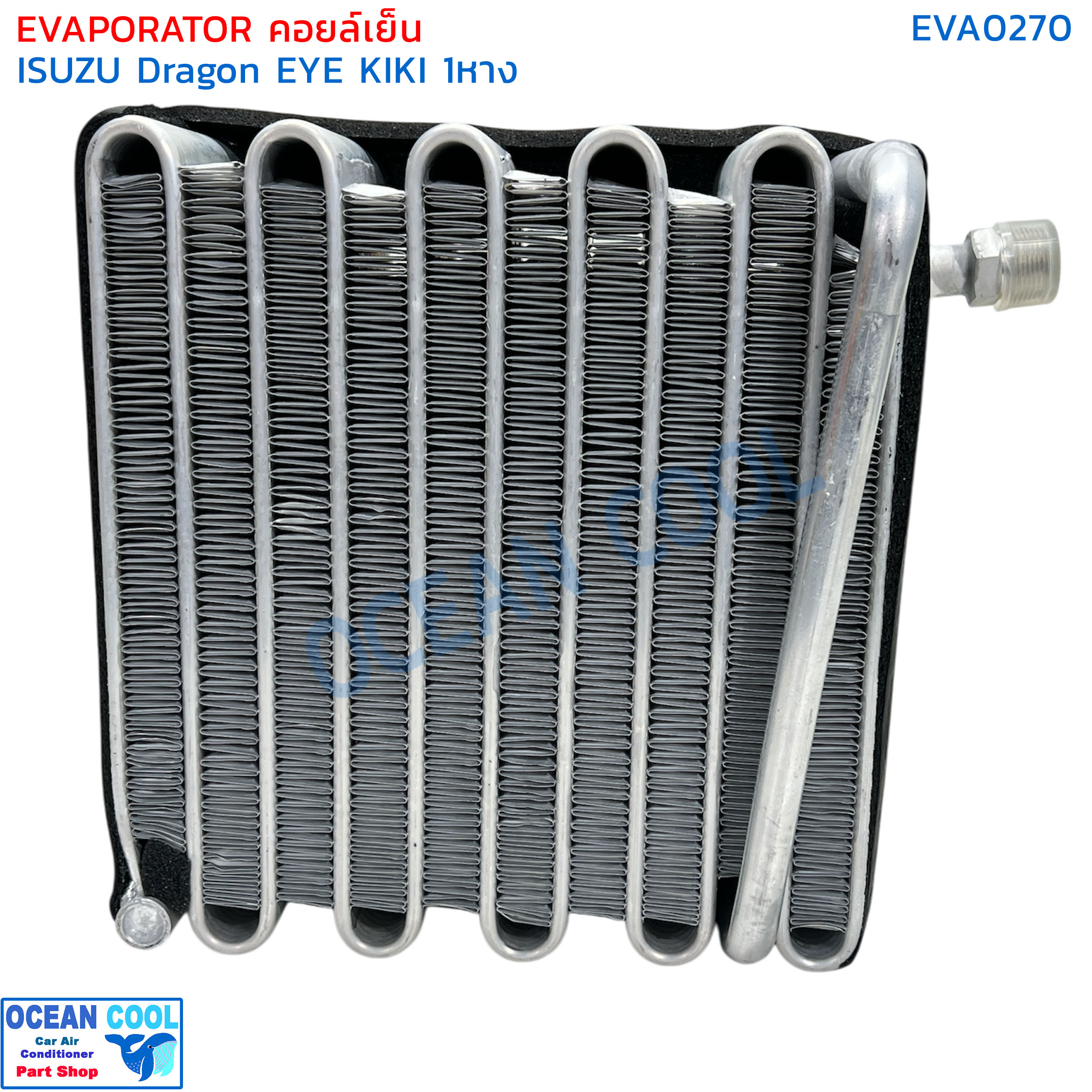 คอยล์เย็น อีซูซุ ดราก้อนอาย แอร์ กิกิ หนาเท่าเดิม 1997 - 2000 EVA0270 คอม KIKI วาวล์ 1 หาง EVAPORATOR FOR ISUZU DRAGON EYE '97-'00 ตู้แอร์ คอยเย็น ดาก้อน พ.ศ.2540 ถึง 2543 วาล์วหางเดียว
