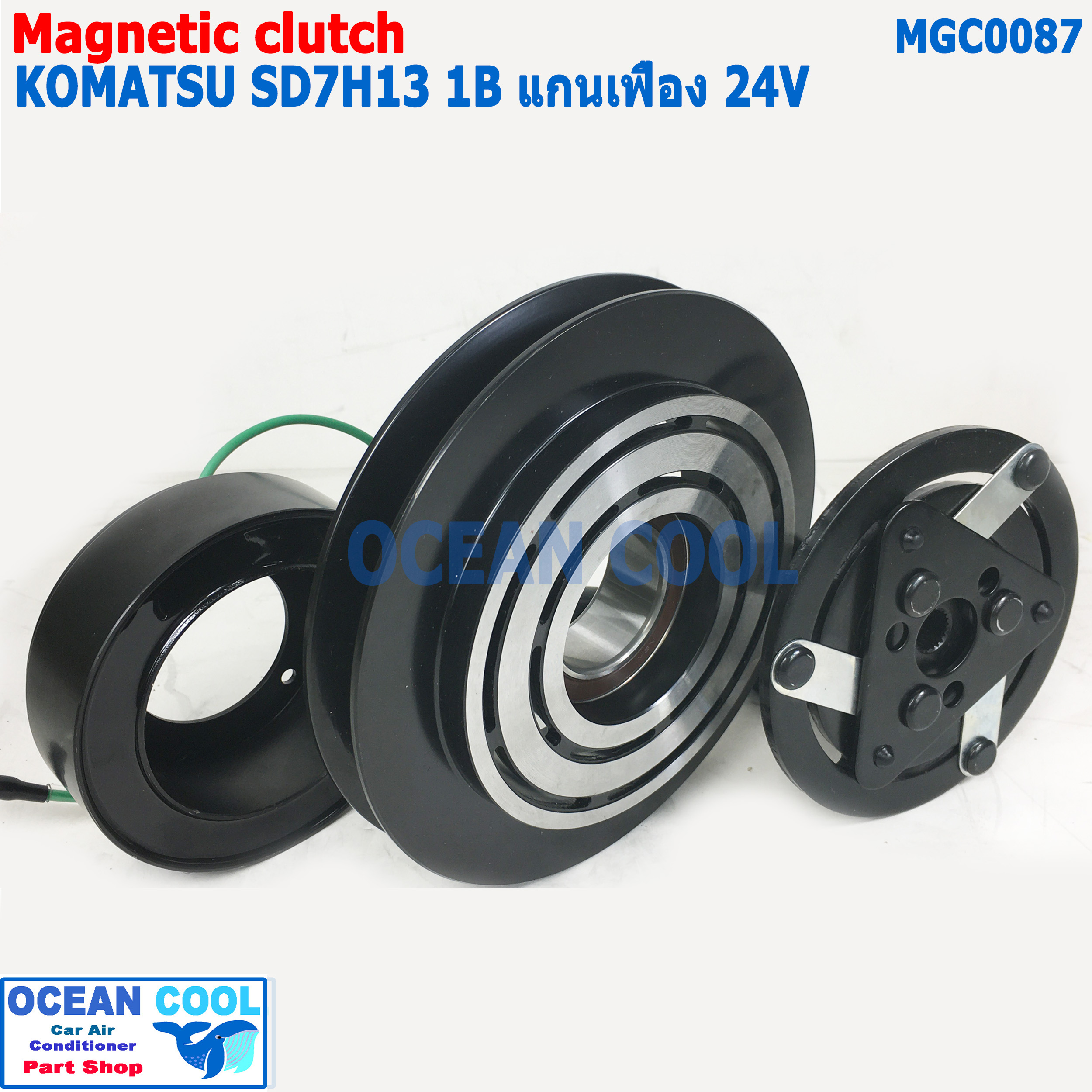 คลัชคอมแอร์ โคมัสสุ SD7H13 ร่อง 1B แกน เฟือง โกเบลโก MGC0087 ลูกปืน NSK AC Compressor Clutch komatsu , kobelco คอม Sanden ครัชคอมแอร์ หน้าครัชคอมแอร์
