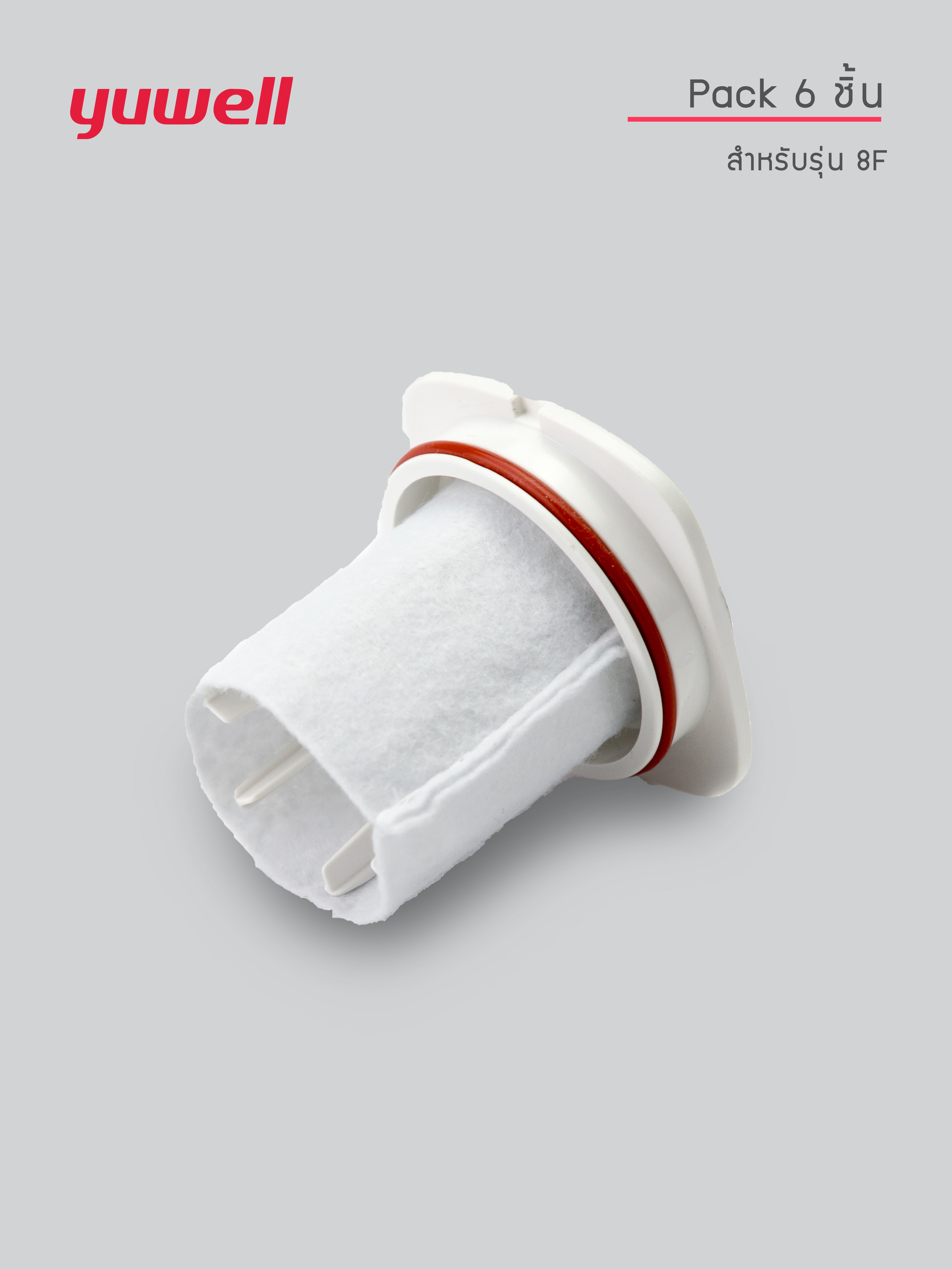 ไส้กรองอากาศเครื่องผลิตออกซิเจน Yuwell รุ่น 8F-3AW, 8F-5AW แท้ตรงรุ่น (แพค 6 ชิ้น)
