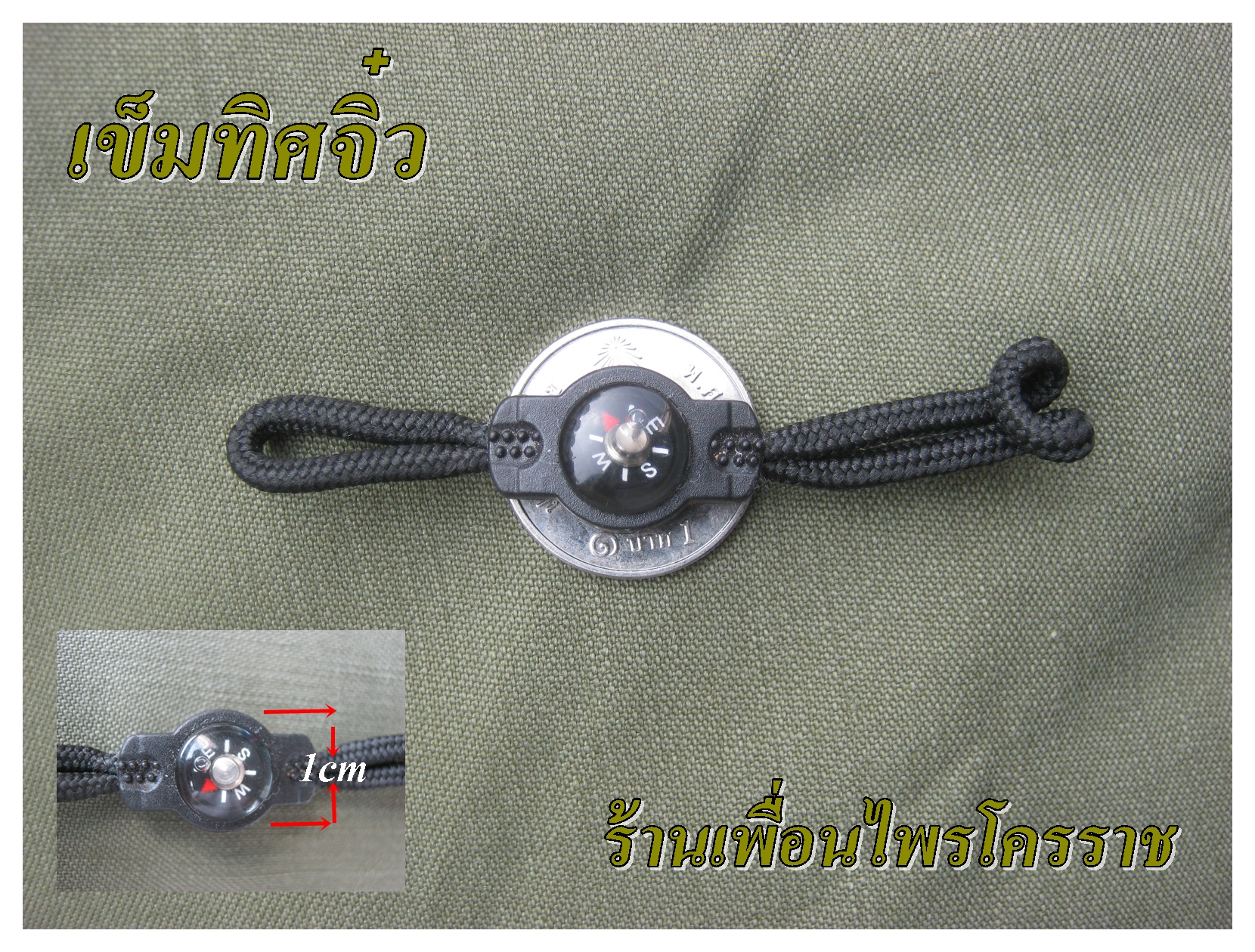 ขายแล้ว เข็มทิศจิ๋ว