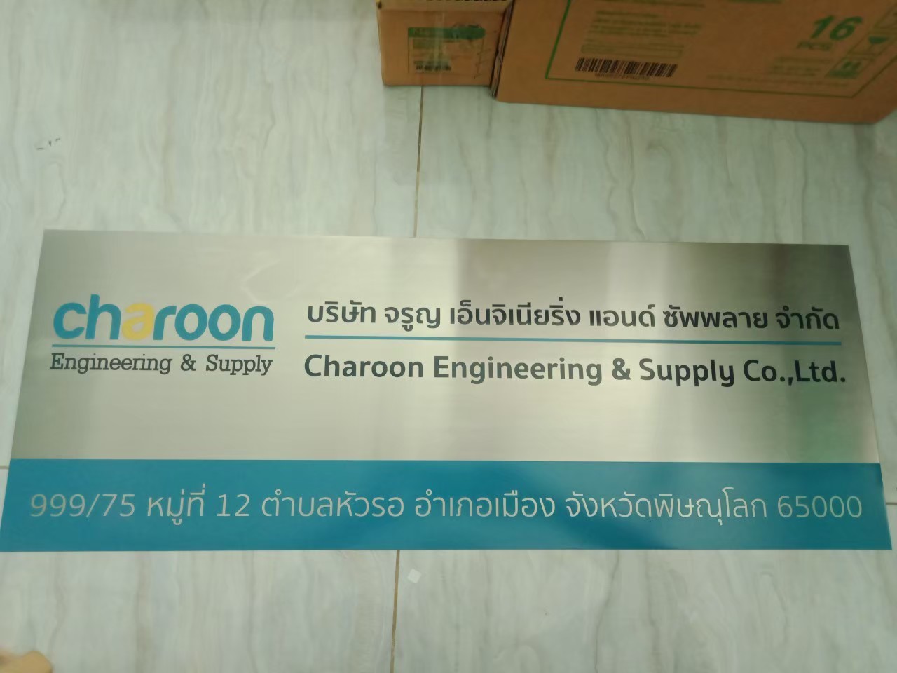 งานกัดกรด