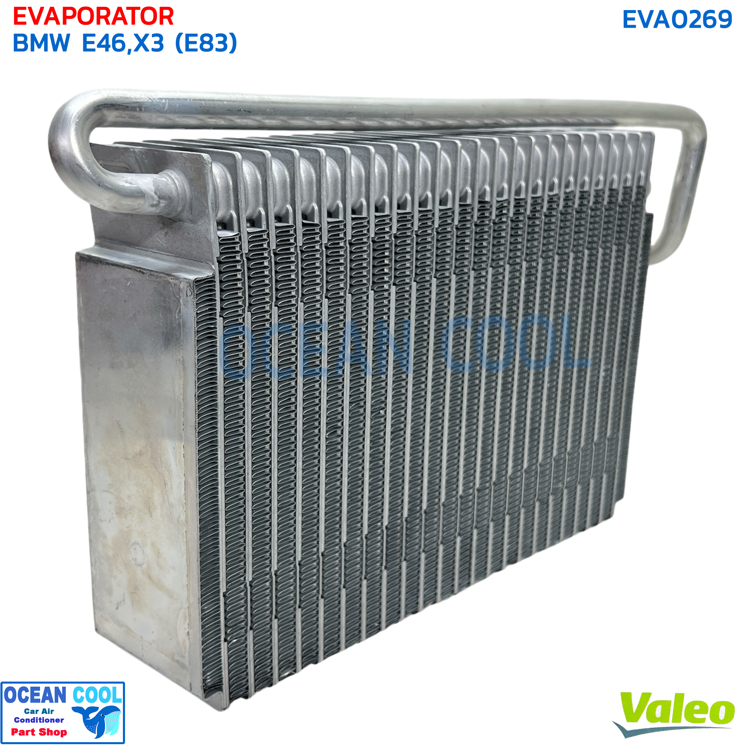 คอยล์เย็น บีเอ็มดับบลิว อี46 ซีรี่3 EVA0269 Valeo 814960 Evaporator BMW E46 , X3 E83 บีเอ็ม อี46 คอยเย็น series 3 ตู้แอร์