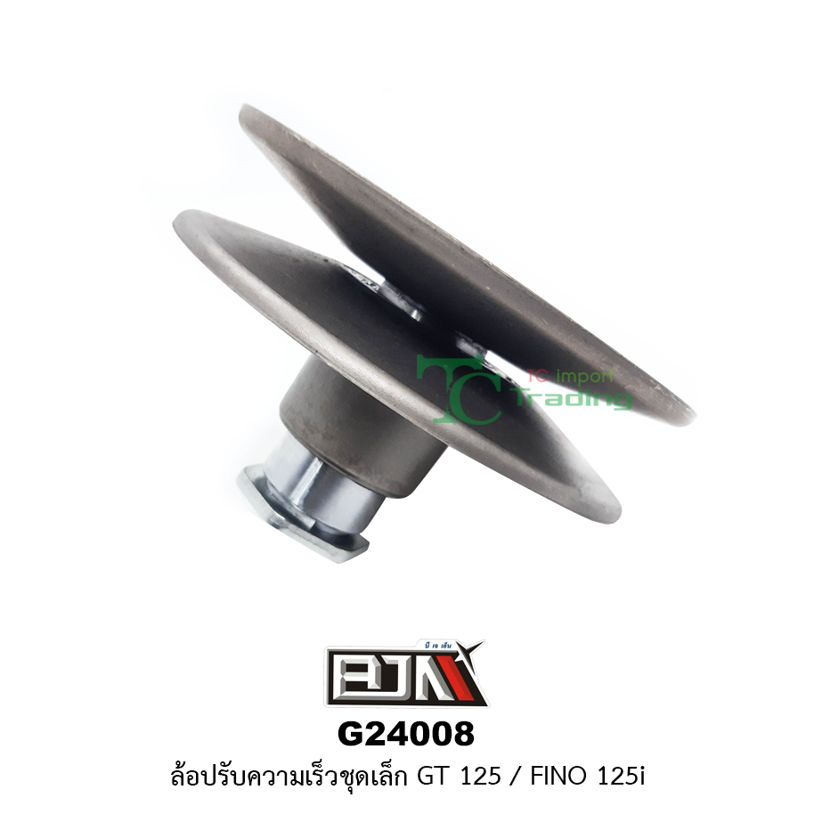 G24008 ล้อปรับความเร็วชุดเล็ก GT 125 / FINO 125i