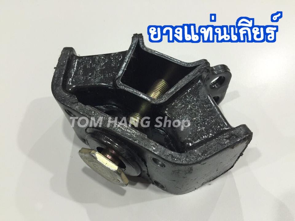 ยางแท่นเกียร์ สำหรับ Mighty X