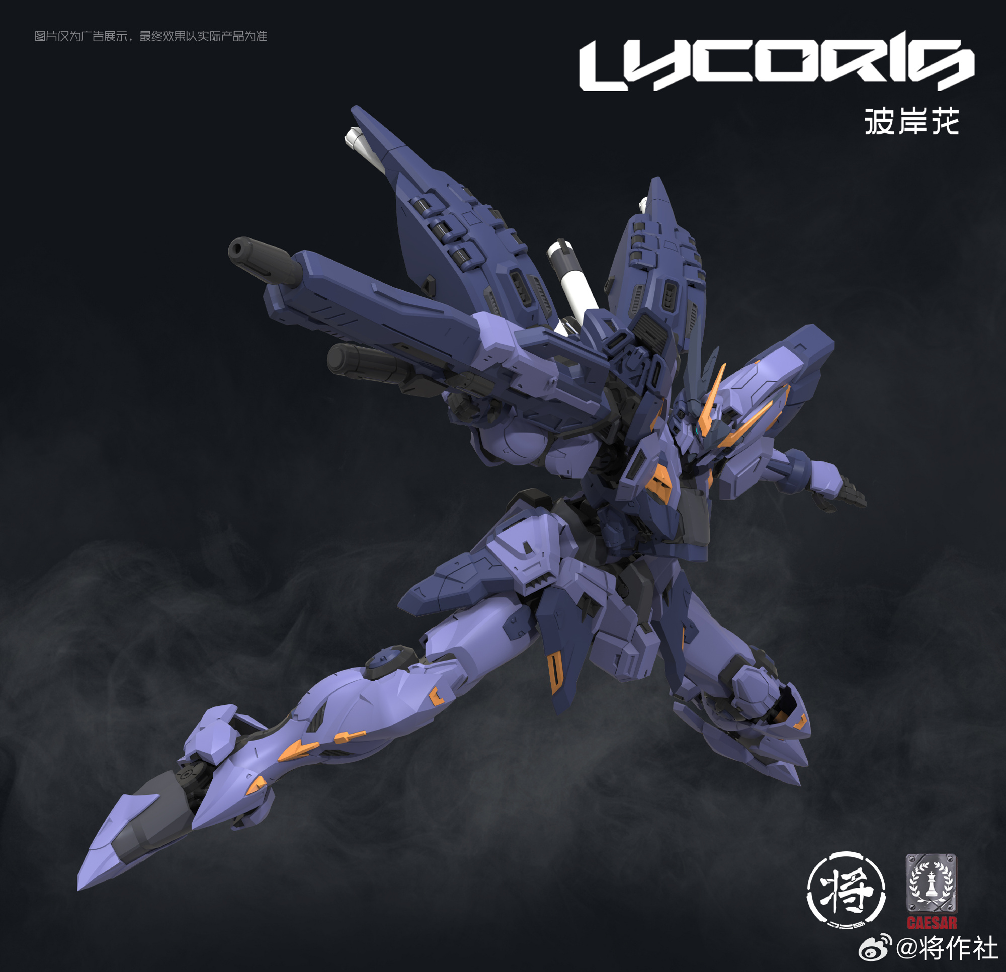 PRE-ORDER 1/100 LYCORIS [ Shosakusha x Caesar ]