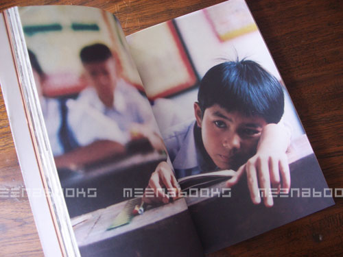 แฟนฉัน **พิมพ์ครั้งแรก*