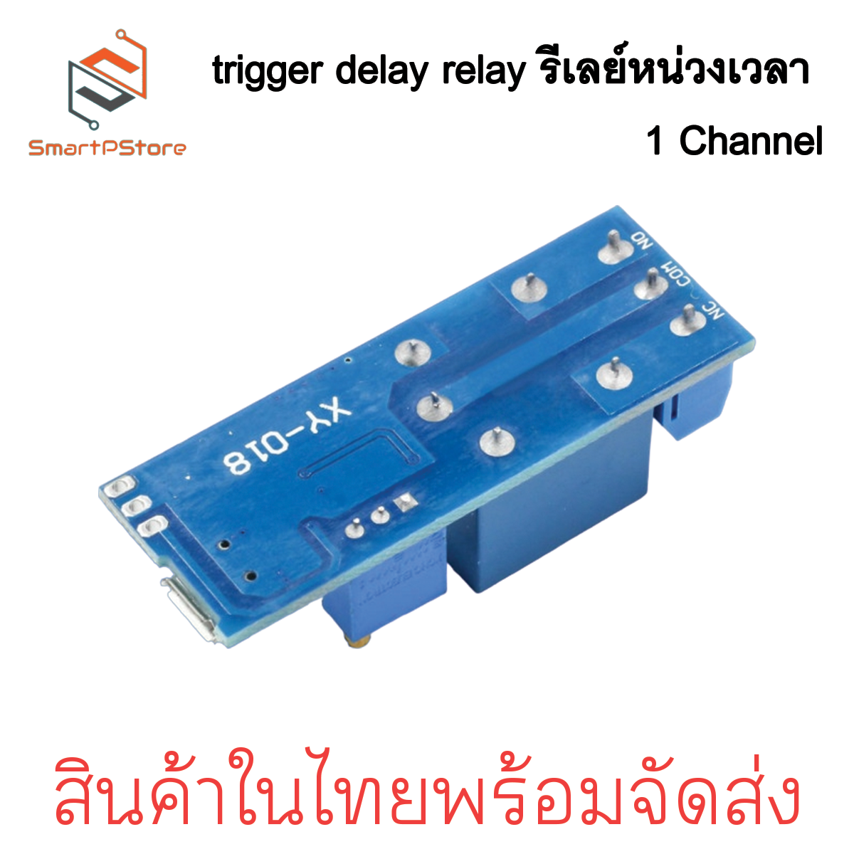 trigger delay relay รีเลย์หน่วงเวลา Delay Relay Timer 5-30V หน่วงเวลาสูงสุด 24วินาที 1 Channel