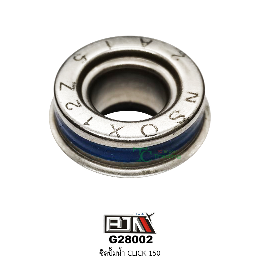 G28002 ซิลปั๊มน้ำ CLICK 150