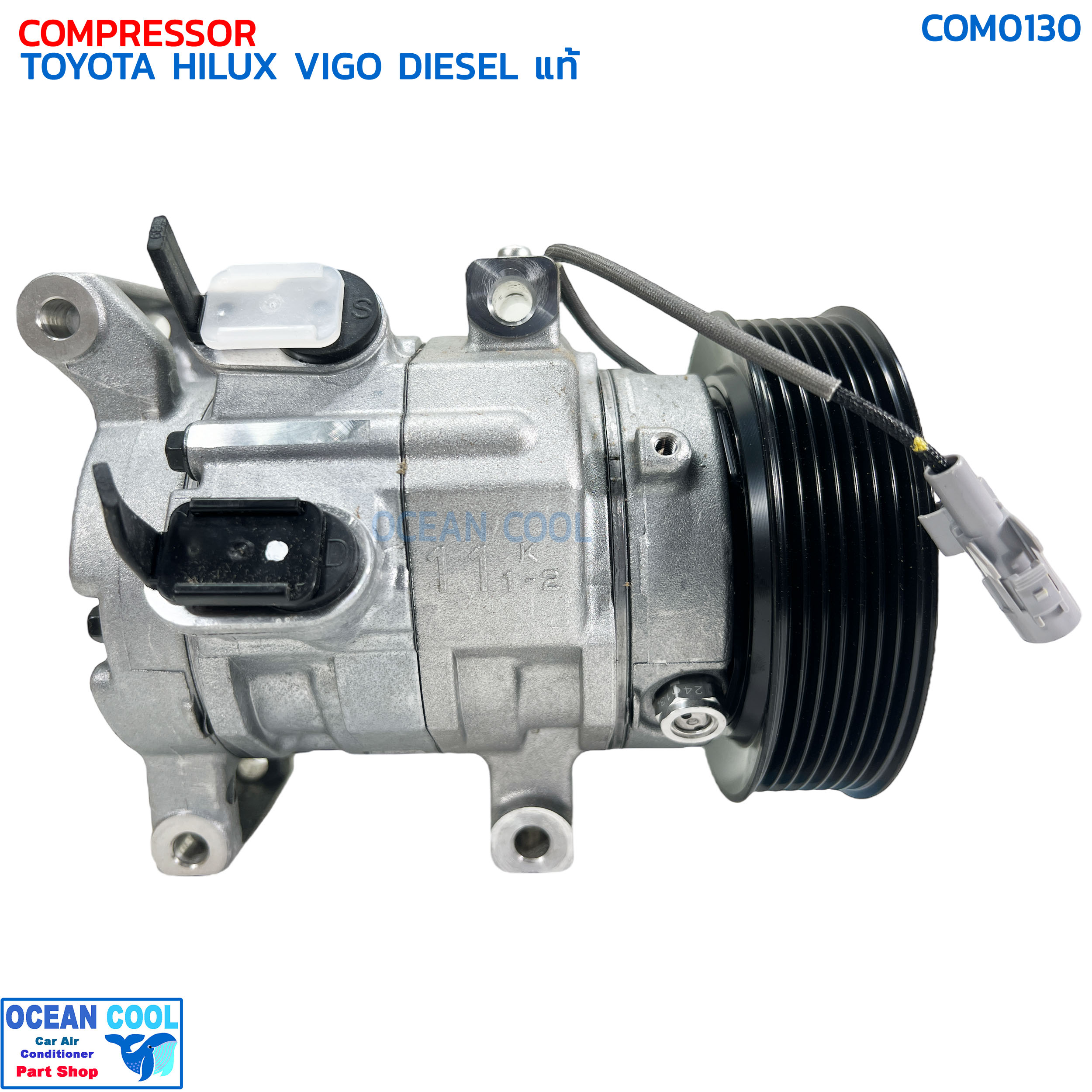 คอมแอร์ โตโยต้า ไฮลักซ์ วีโก้ ปี 2004 - 2014 ดีเซล Denso แท้ JK447190-1960 COM0130 COMPRESSOR TOYOTA HILUX VIGO DIESEL 10S11C '04-'14 คอมเพลสเซอร์
