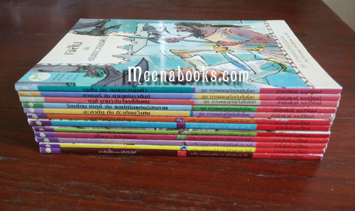 วรรณกรรมเอกของเชคสเปียร์ + การผจญภัยบันลือโลก (รวม 12 เล่ม)