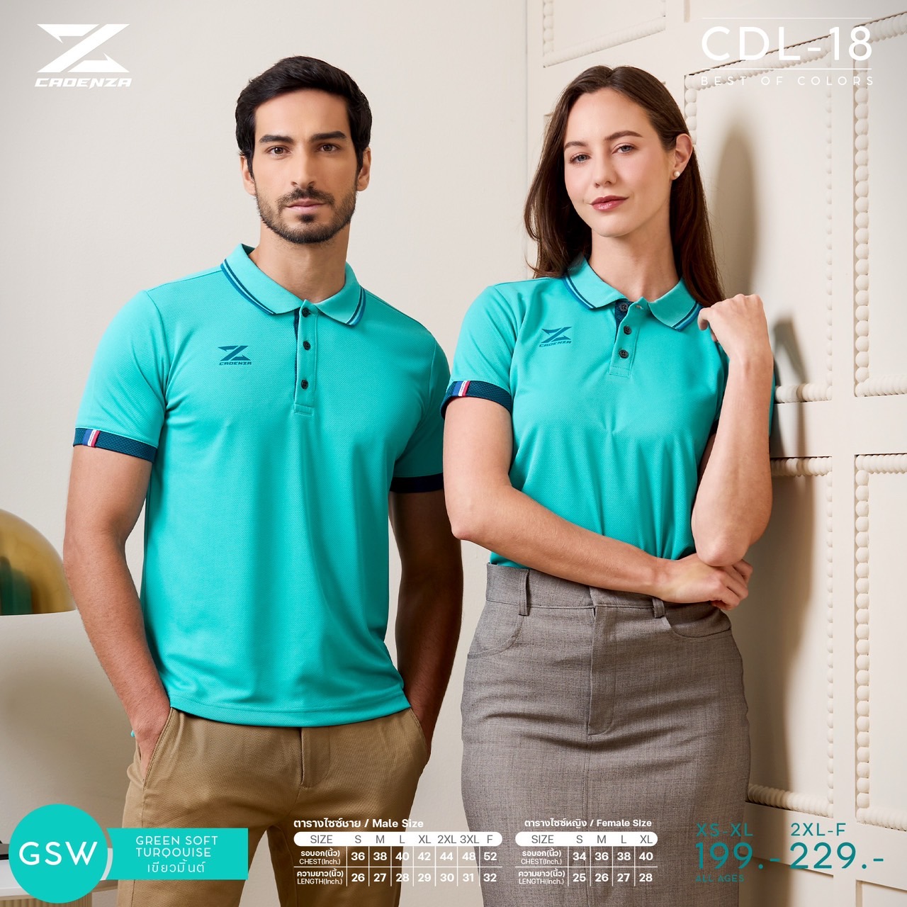 CADENZA CDL-18 คาเดนซ่า ลิขสิทธิ์แท้100% เสื้อโปโล เสื้อโปโลสปอร์ต สีเขียวมิ้น GSW