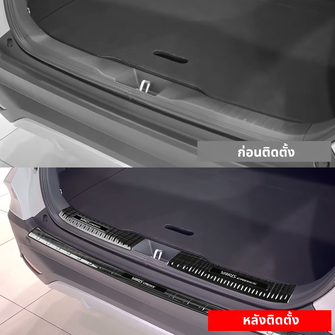 สคัฟเพลทประตูท้าย กันรอยท้าย โตโยต้ายาริสครอส Toyota Yaris Cross