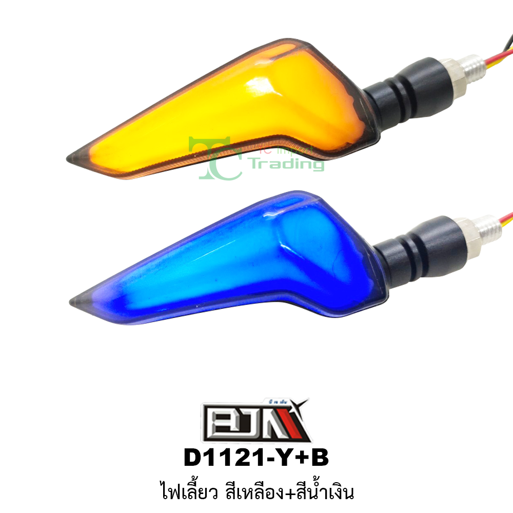 [BJN บีเจเอ็น] D1121-Y+B ไฟเลี้ยว ไฟสีเหลือง+สีน้ำเงิน