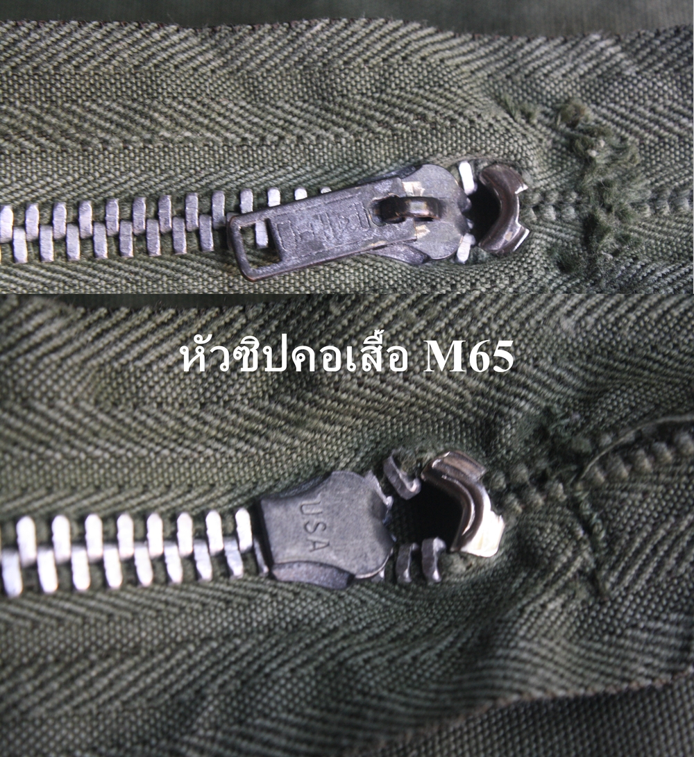 หัวซิปคอ เสื้อ M65