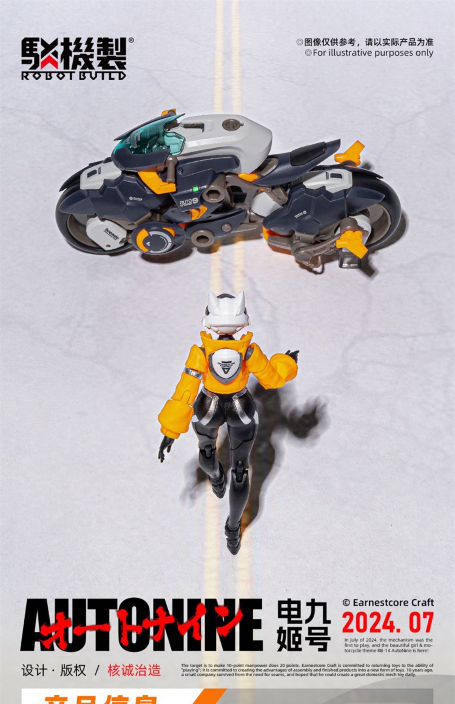 พร้อมส่ง Hecheng Zhi สร้างกลไกการประกอบ Guochuang Mecha Ji Niang RB-14หมายเลข9 Dianji