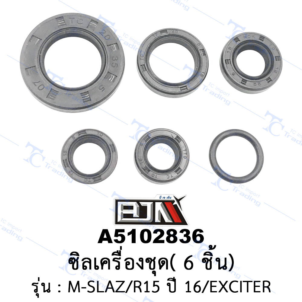 A5102836 ซิลเครื่องชุด 6 ชิ้น - รุ่น M-SLAZ / R15 ปี 16 / EXCITER (BJN อะไหล่มอเตอร์ไซค์)