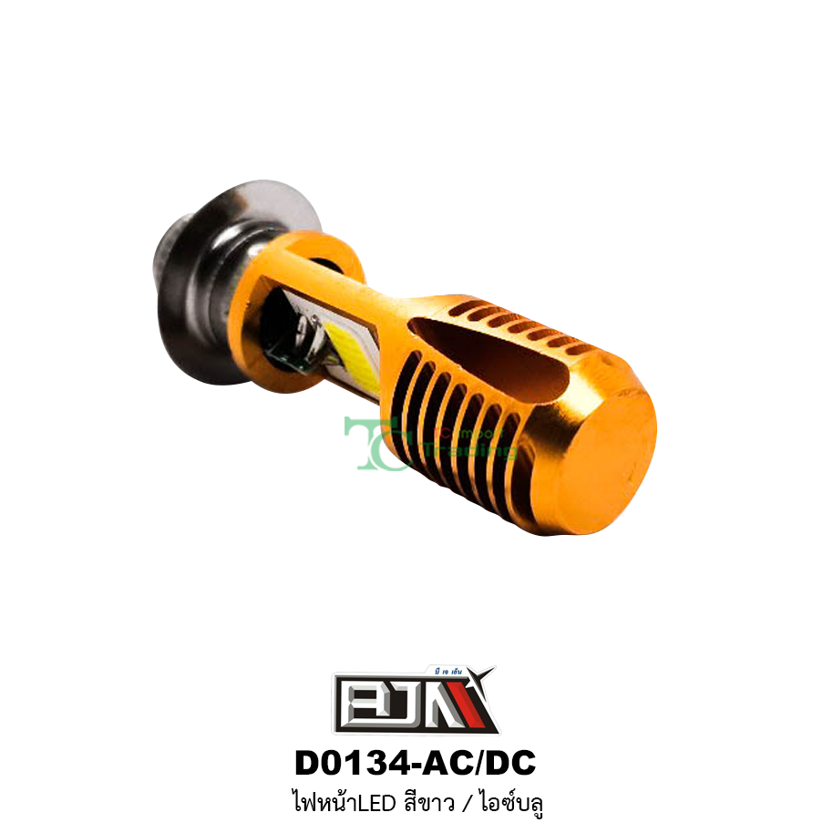 [BJN บีเจเอ็น] *ซื้อ 1 ชิ้น แถม 1 ชิ้น * D0134 ไฟหน้า LED แสงสีขาว อะไหล่มอเตอร์ไซค์