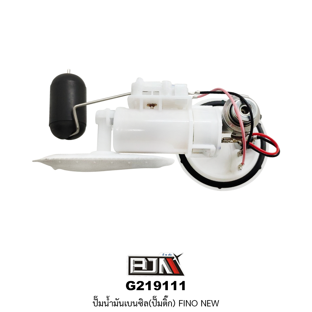 G219111 ปั๊มน้ำมันเบนซิล(ปั๊มติก) FINO NEW