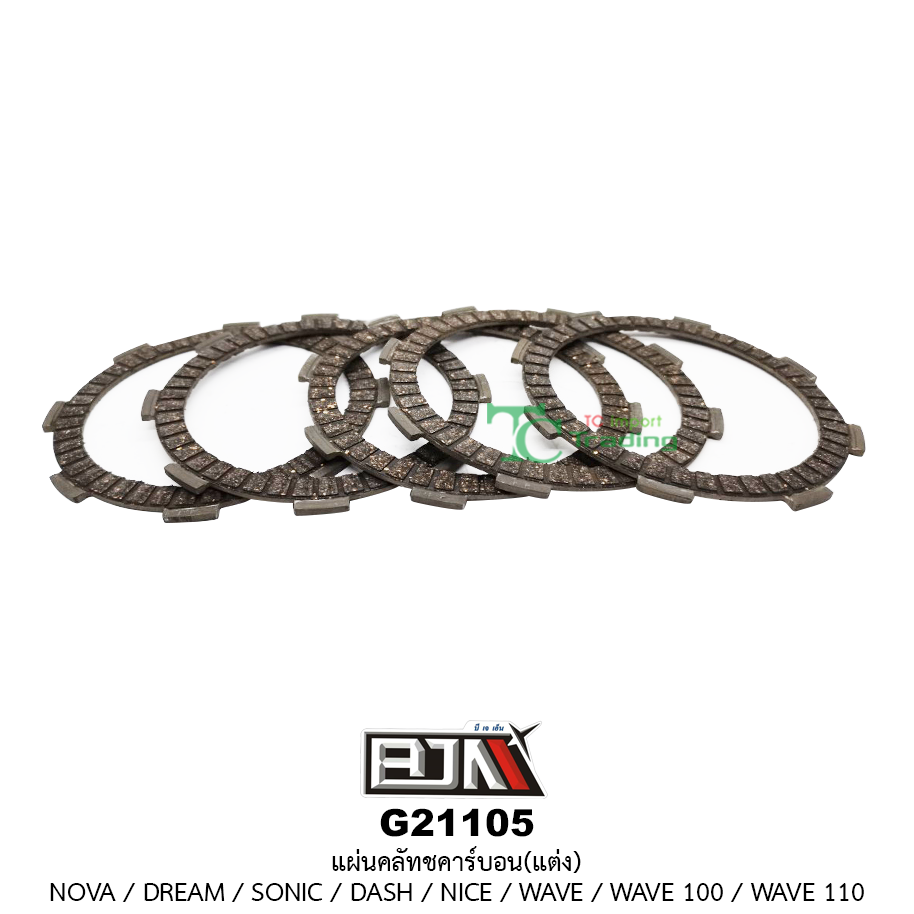 G21105 แผ่นคลัทชคาร์บอน(แต่ง) NOVA / DREAM / SONIC / DASH / NICE / WAVE / WAVE 100 / WAVE 110