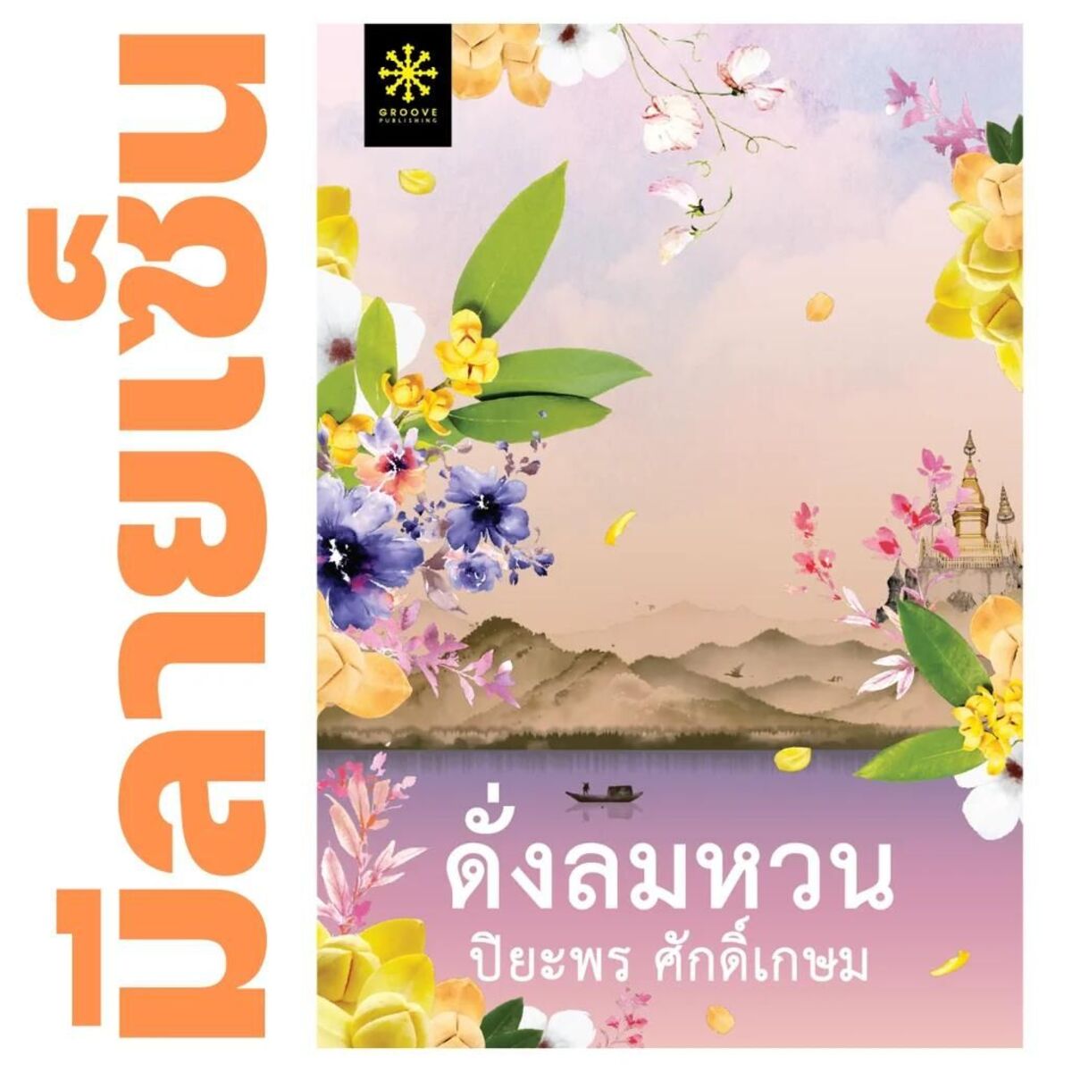 Memo Wang Illustrated Memo Pad - Beach