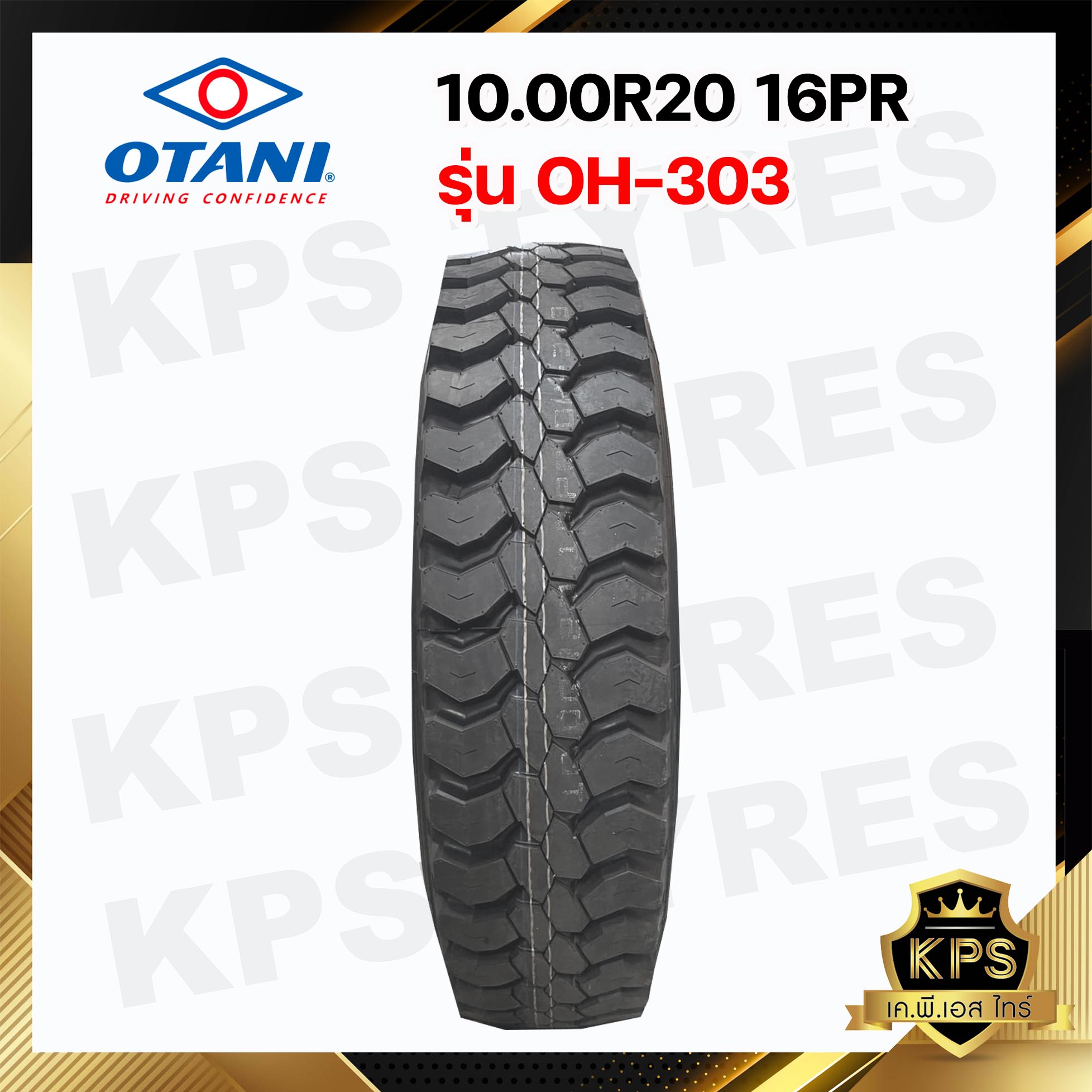 10.00R20 16PR ยี่ห้อ OTANI รุ่น OH-303 ยางรถบรรทุกเรเดียล (พร้อมยางใน-ยางรอง)