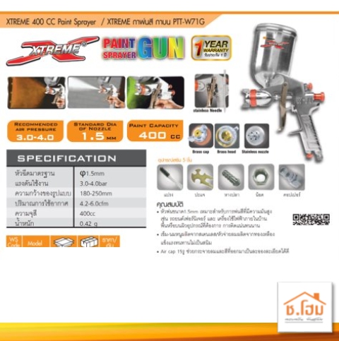 กาพ่นสี 400 ซีซี PUMPKIN กาบน (31835)