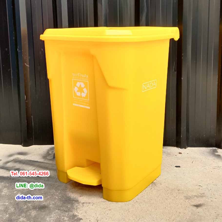 ถังขยะทรงเหลี่ยม เท้าเหยียบ 50 ลิตร