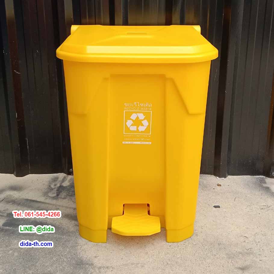 ถังขยะทรงเหลี่ยม เท้าเหยียบ 50 ลิตร