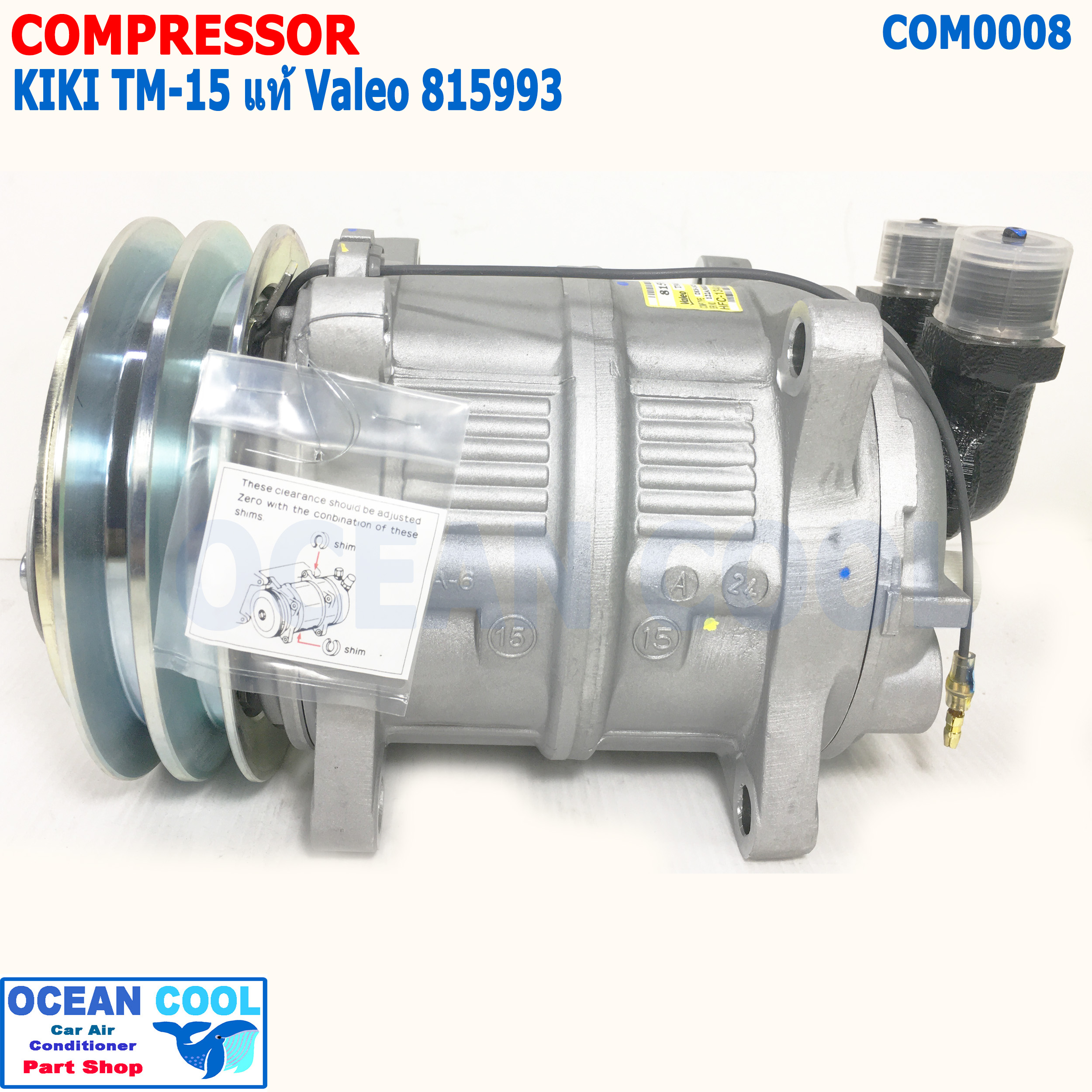 คอมเพรสเซอร์ วาริโอ เเท้ 12v kiki COM0008 HFC-134A compressor Valeo T965190A Ocean Cool HIGH 2.9 MPaG LOW 1.5 MPaG คอมแอร์รถยนต์ คอมแอร์ คอมเพลสเซอร์ คอม อะไหล่ แอร์ รถยนต์