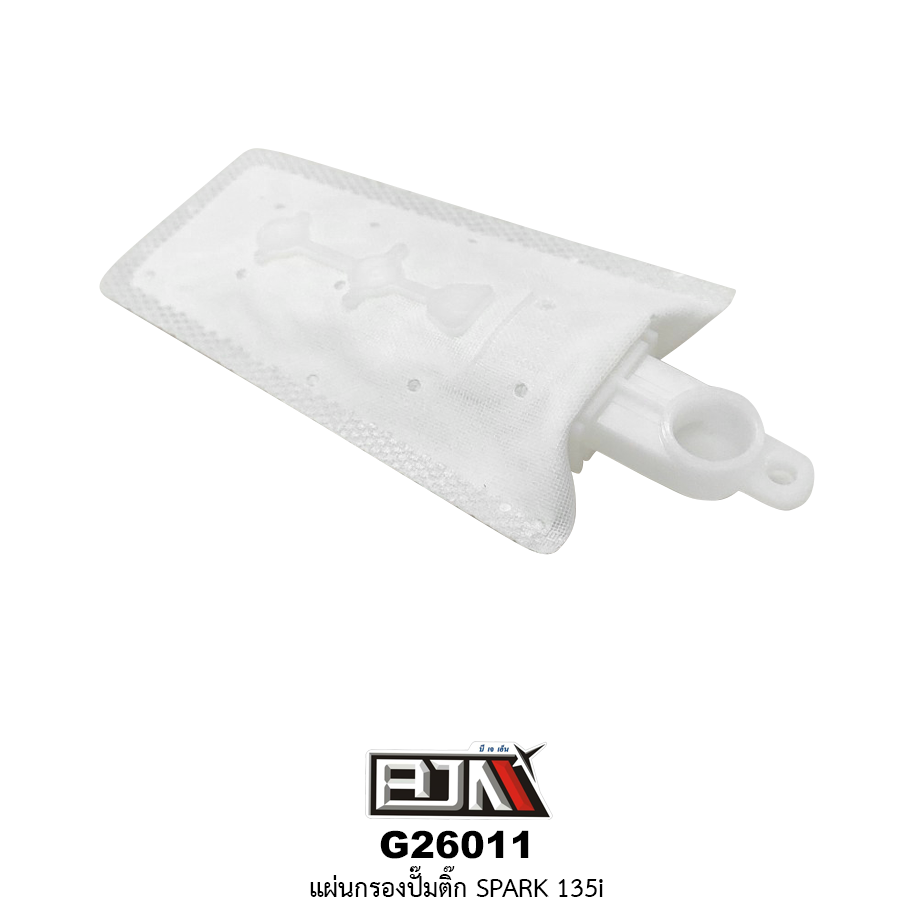 G26011 แผ่นกรองปั้มติ๊ก SPARK 135i