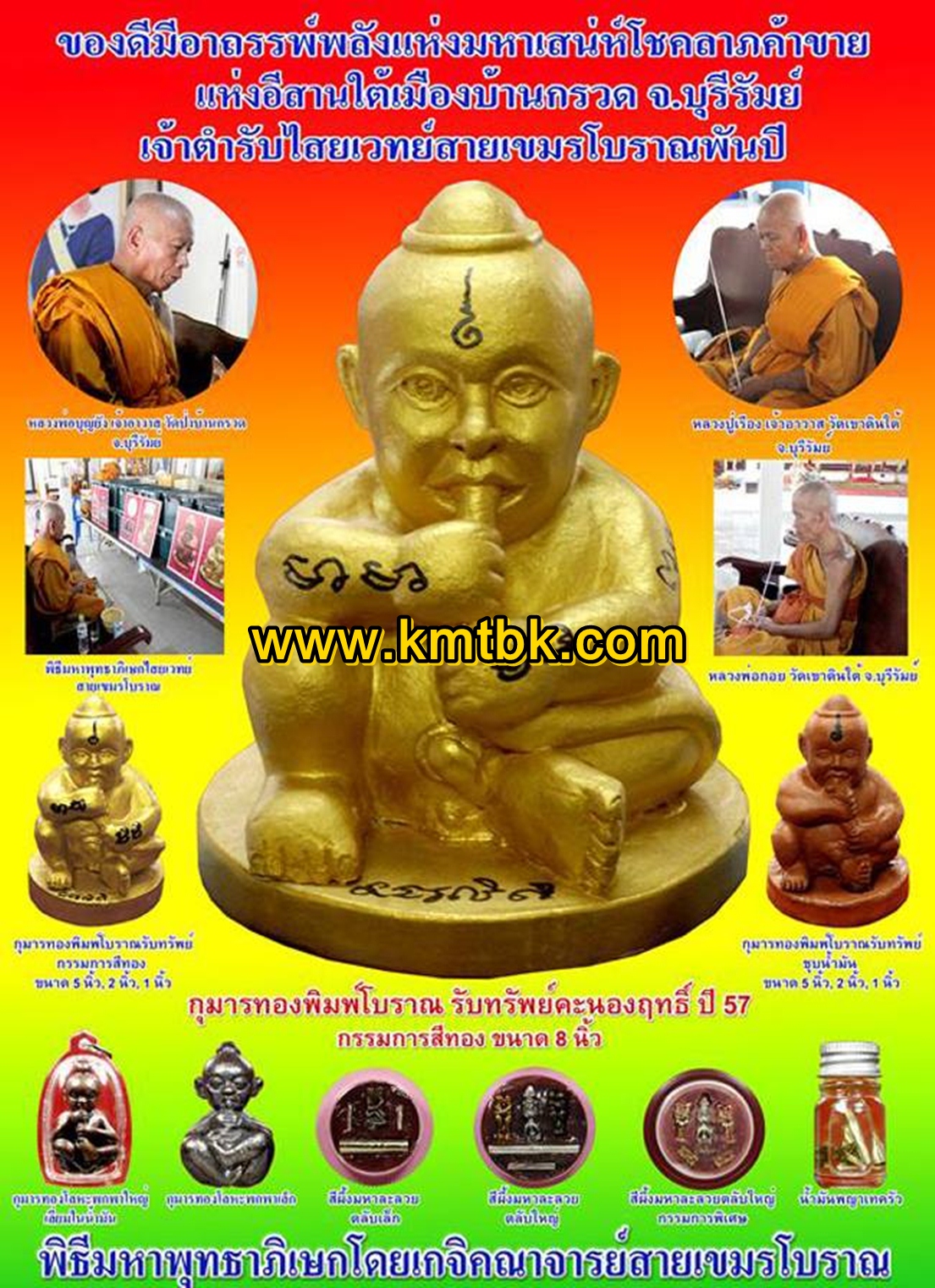 วัตถุมงคล เครื่องรางเมตตามหานิยม มหาเสน่ห์ โชคลาภ หลวงพ่อกอย วัดเขาดินใต้